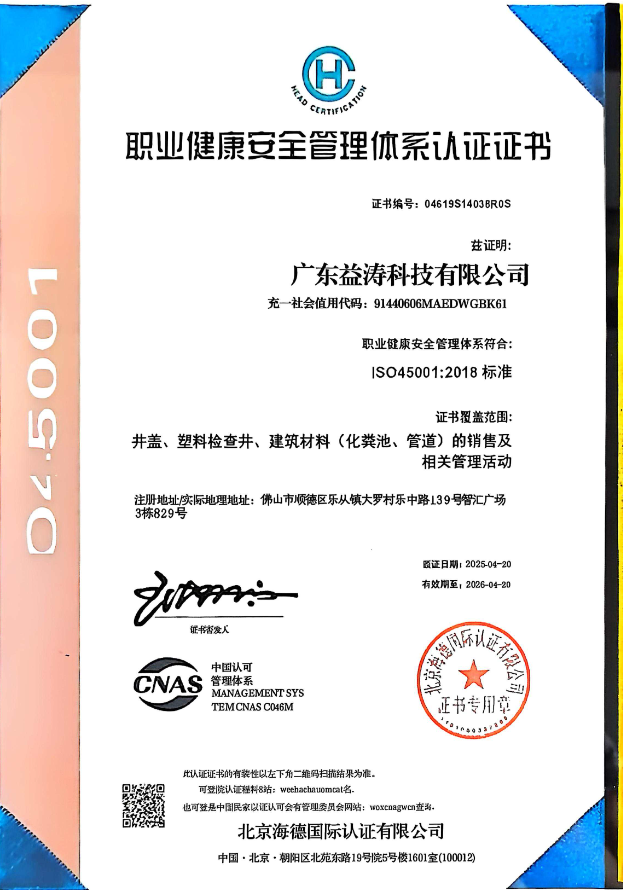 潍坊荣誉证书