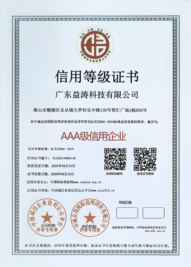 潍坊荣誉证书