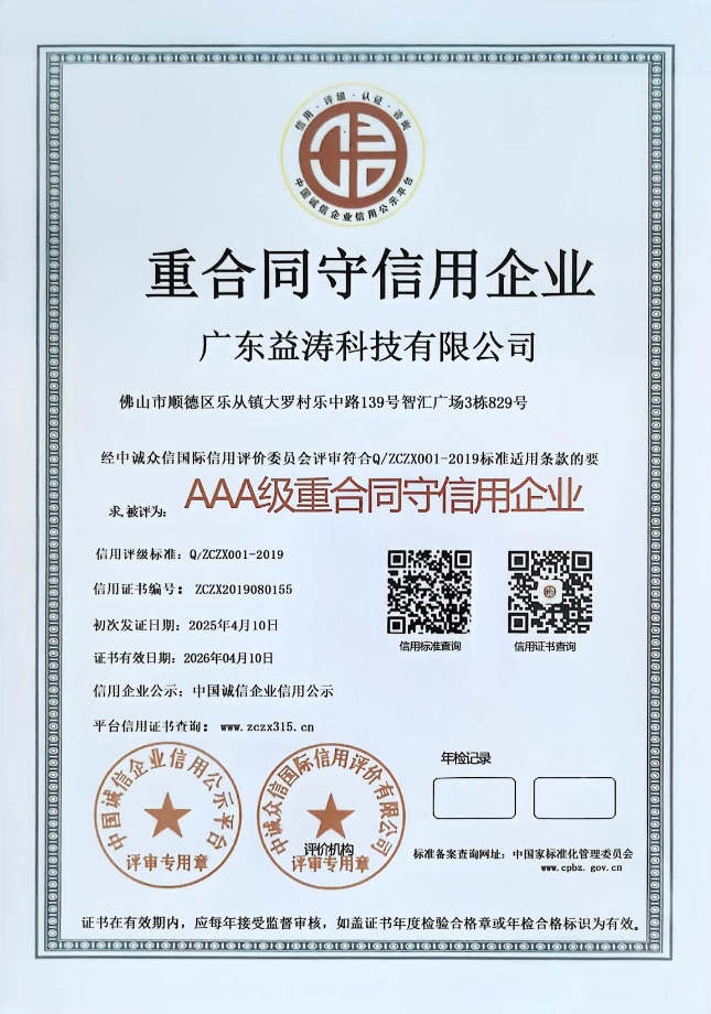 潍坊荣誉证书
